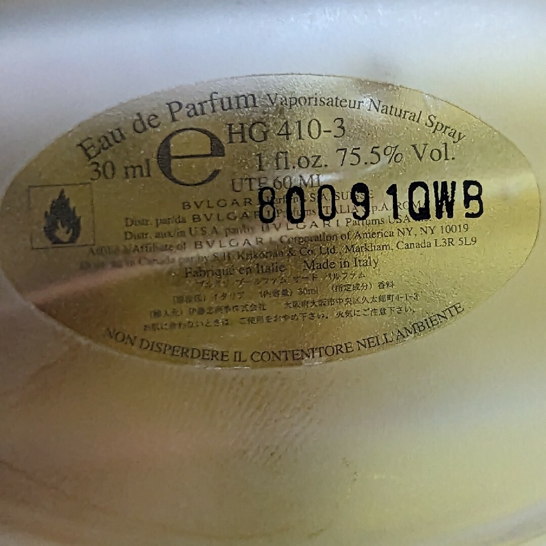 BVLGARI - 廃盤希少ブルガリプールファムオードパルファム30mlの通販