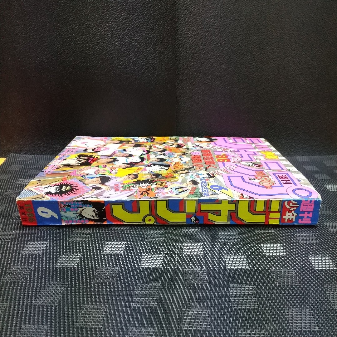 集英社 - 週刊少年ジャンプ1986年1月22日号※キン肉マン巻頭※ オレンジ