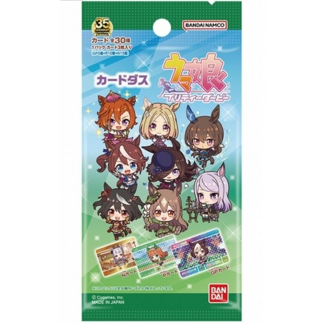 ウマ娘 プリティーダービー カードダス U018 N ダイタクヘリオスの通販