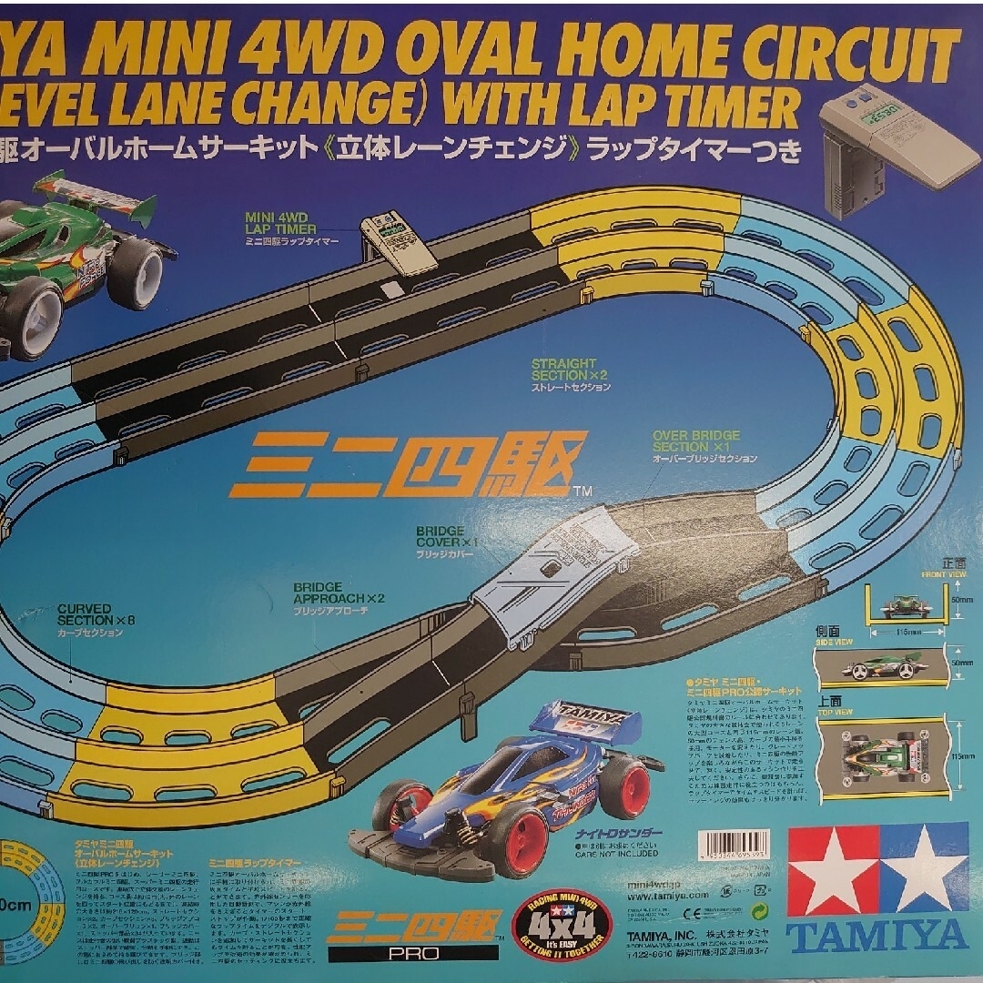 タミヤ。ミニ四駆コース。の通販 by こつこ525's shop｜ラクマ