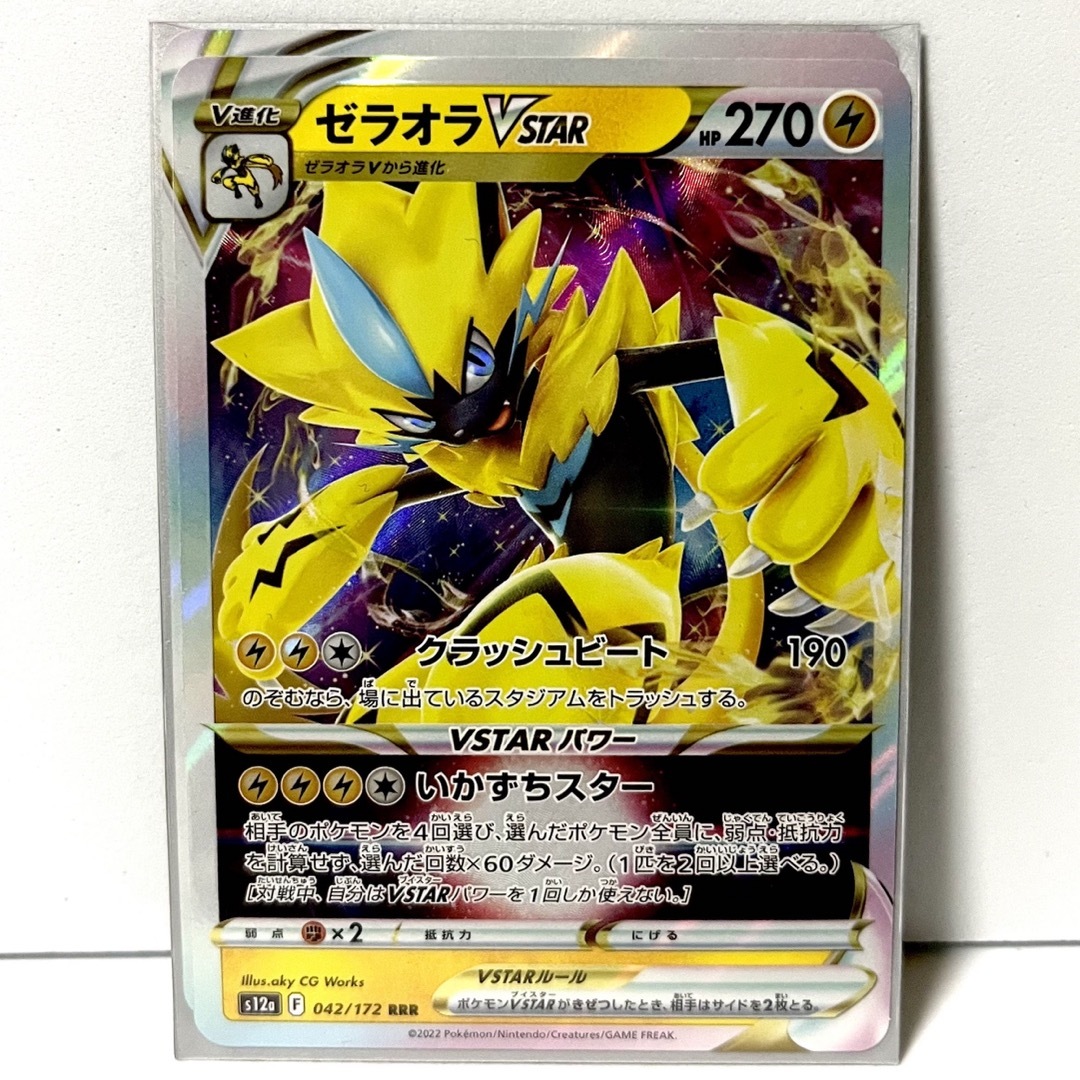 ポケモンカード】 5点セット（電気タイプ）の通販 by JJ's shop｜ラクマ