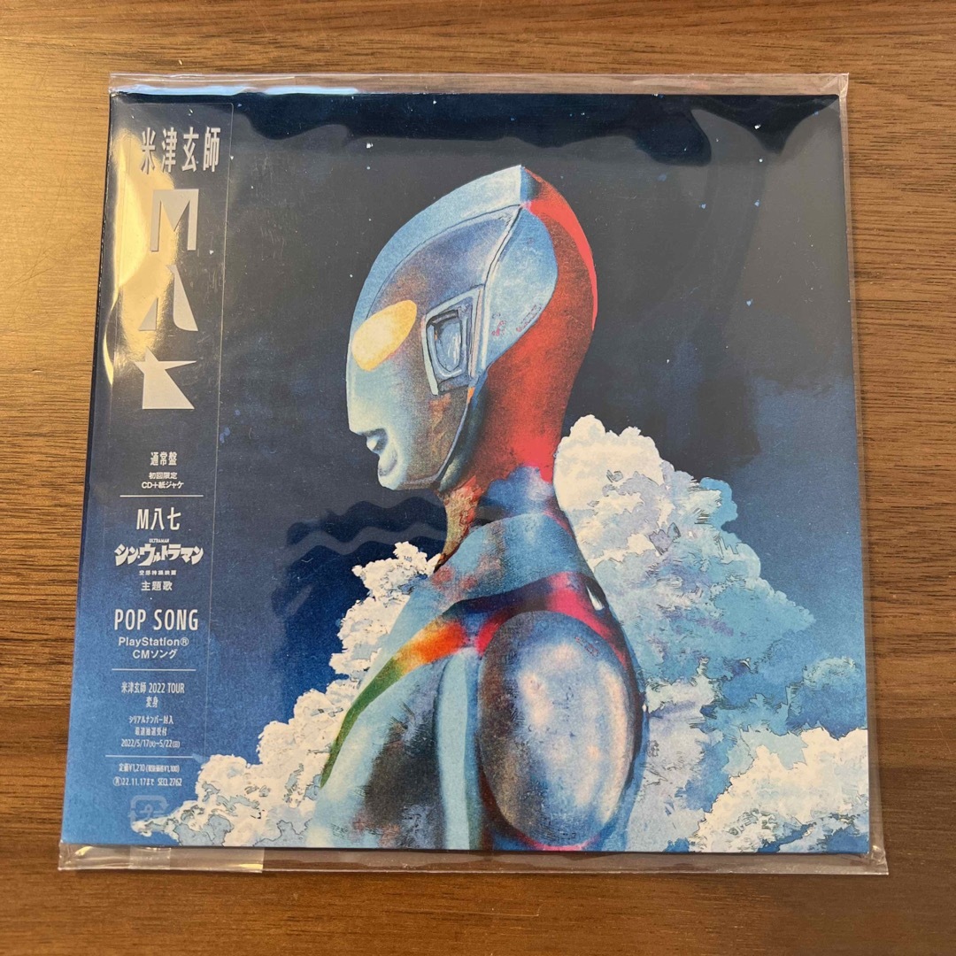 SONY - 米津玄師 M八七 m87 シングルCDの通販 by きゆ's shop｜ソニー