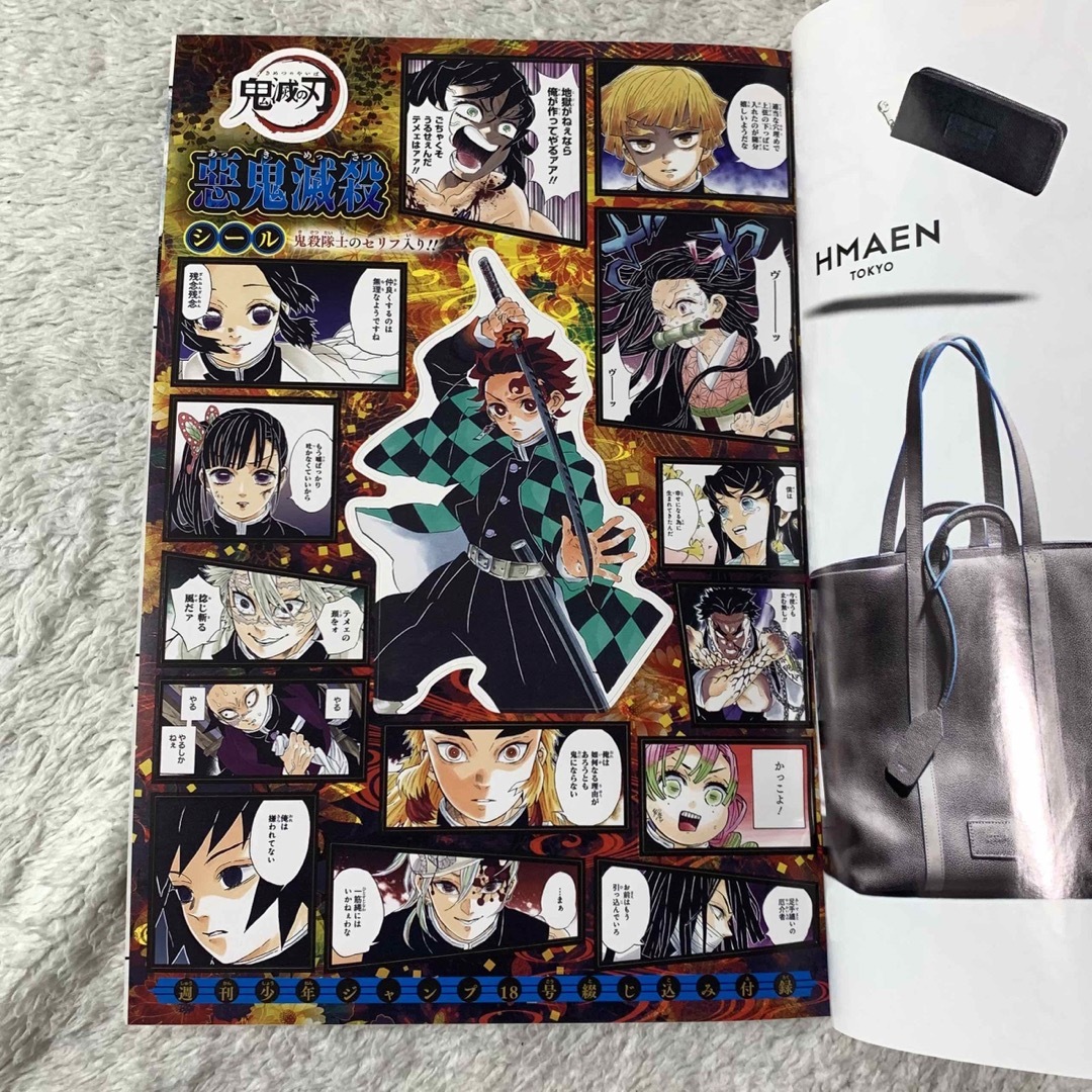 鬼滅の刃 巻頭カラー 表紙 付録 シール 切り抜き ジャンプの通販 by
