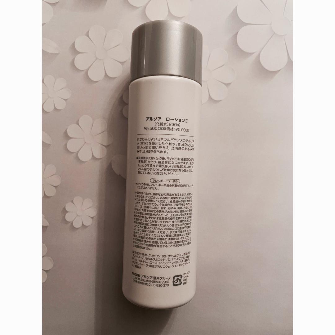 ARSOAアルソアローションIIビッグボトル230ミリx2 【公式通販】