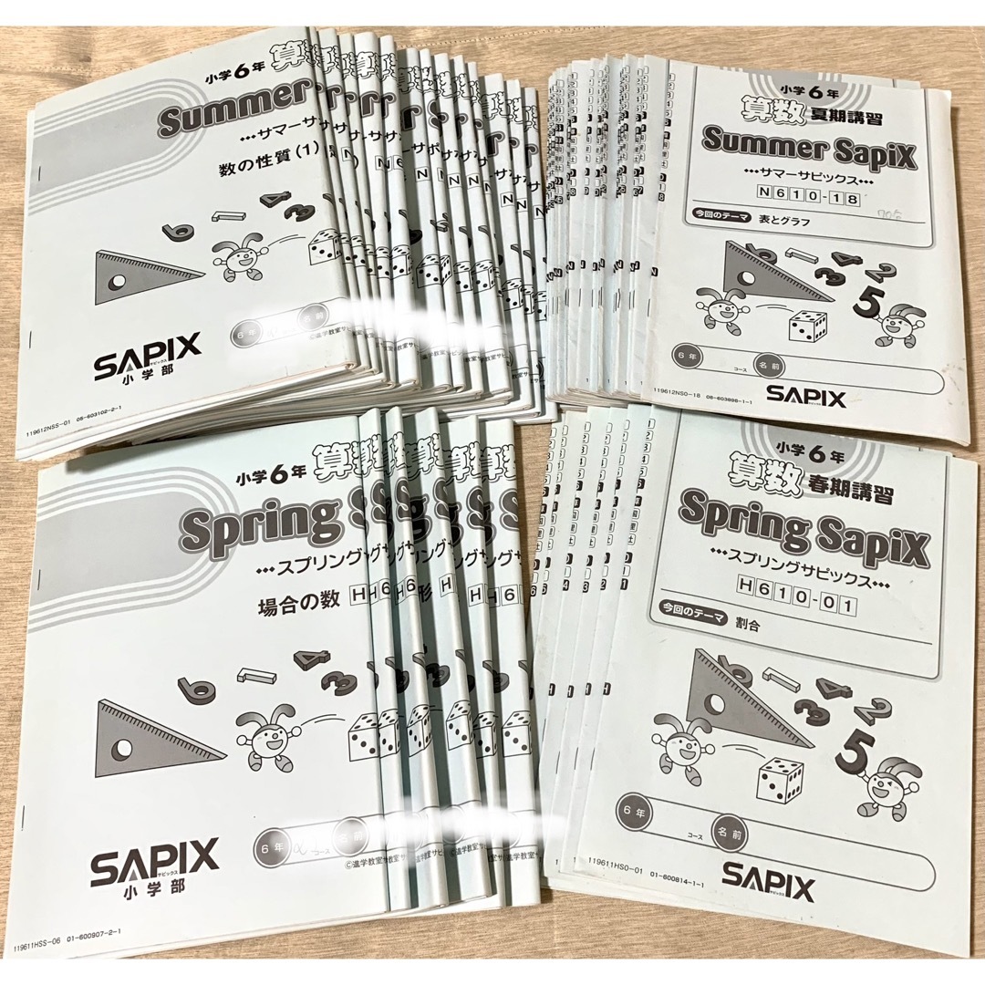 sa pix サピックス 5年 算数テキスト 58冊 2022年版 SAPIX 3年 テスト