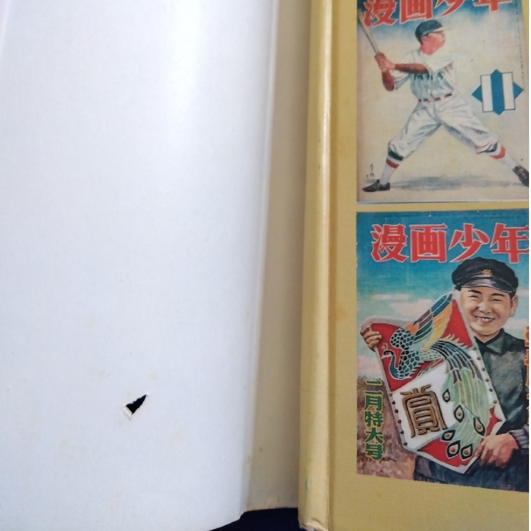 漫画少年』史 代表作品復刻 寺田ヒロオ編著 1981年の通販 by ohana's