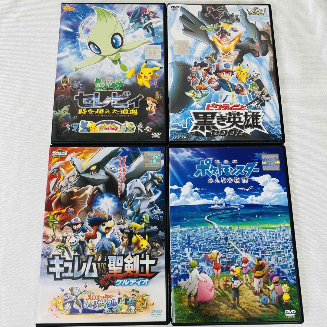 劇場版 ポケモン DVD 4本セットの通販 by Ri.'s shop｜ラクマ