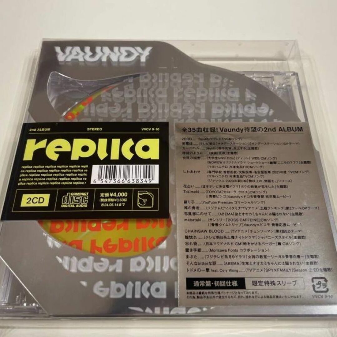 2 2CD Vaundy replica 通常盤 初回仕様の通販 by from before's shop