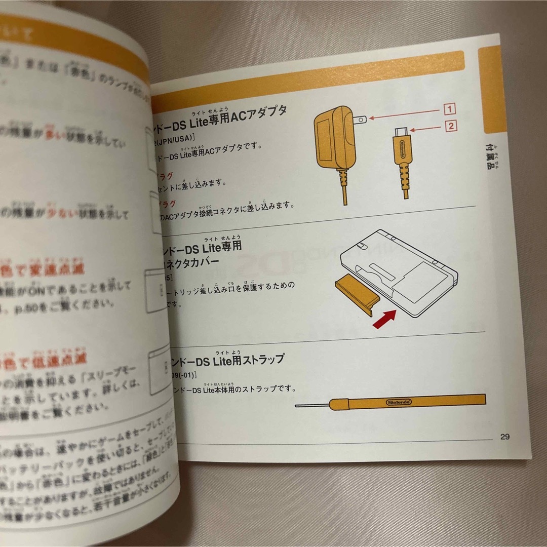 Nintendo 任天堂 DS ライト 取扱説明書の通販 by rana's shop｜ラクマ