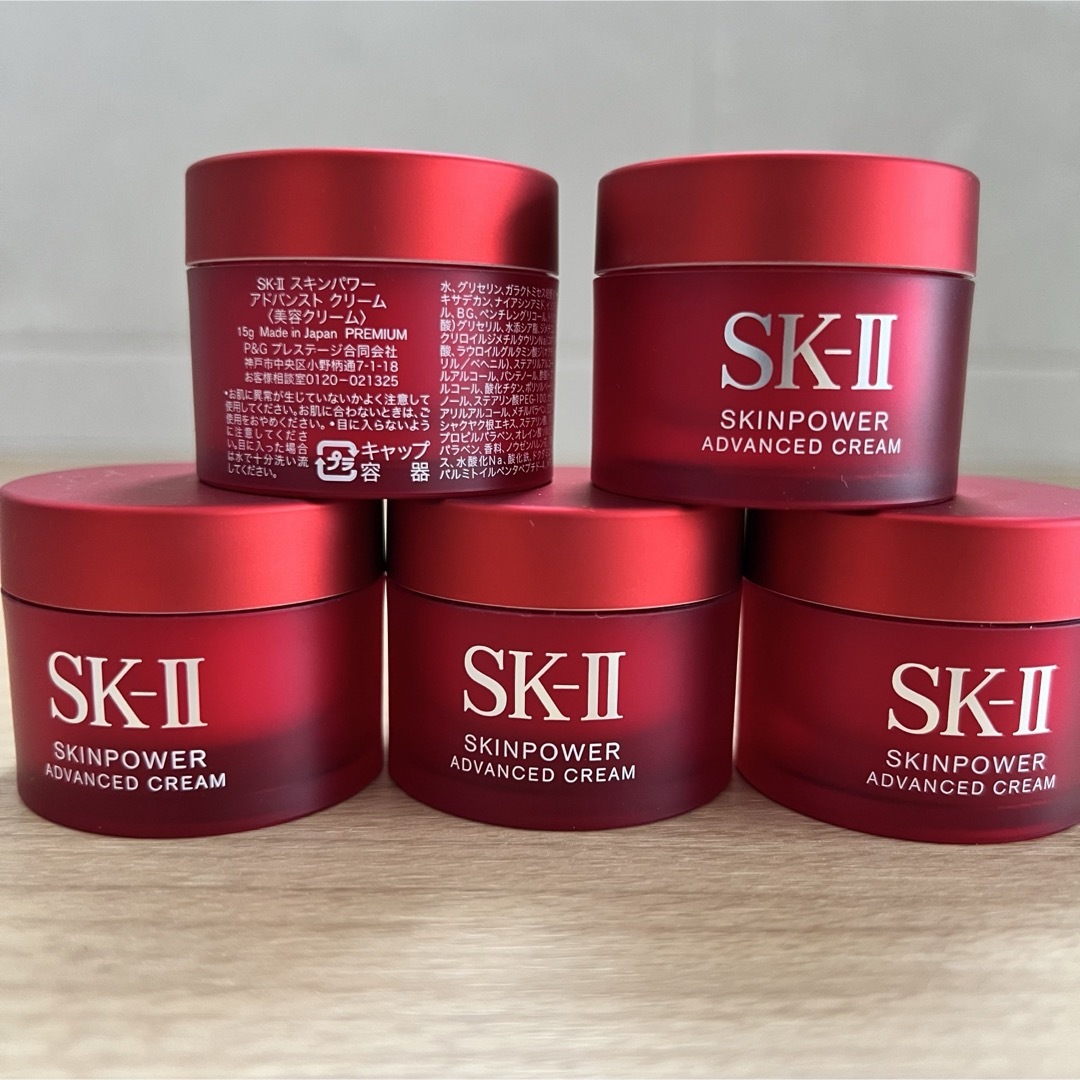 新発売！ SK-II スキンパワー アドバンスト クリーム15gx5個