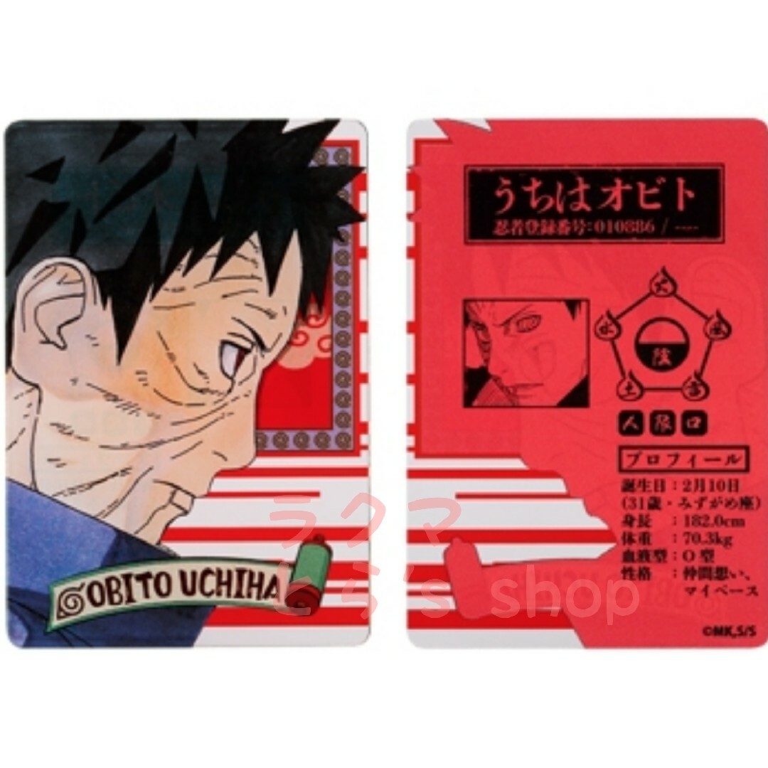 集英社 - NARUTO-ナルト ステータスカードコレクション #26の通販 by