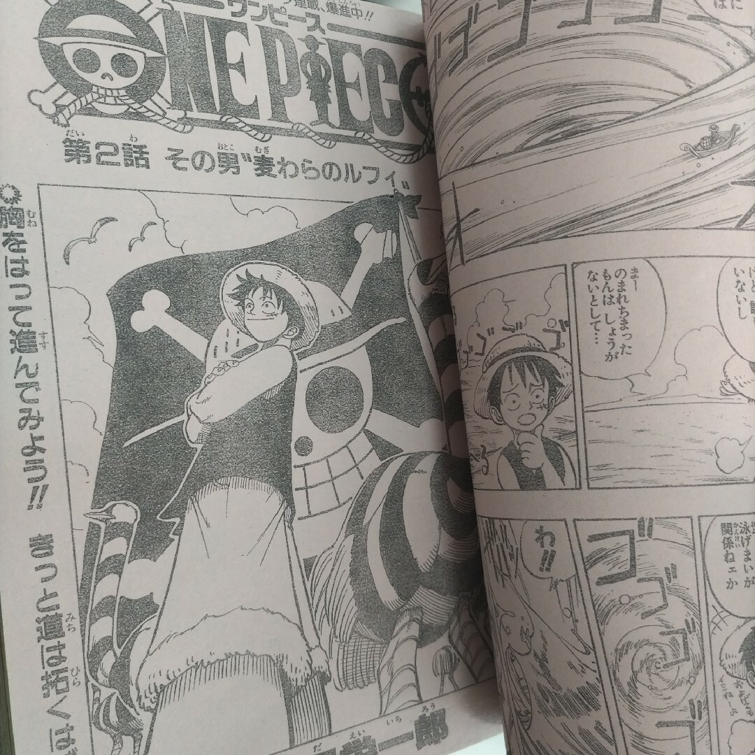 激レア美品】週刊少年ジャンプ1997年35号 ONE PIECE第2話の通販 by
