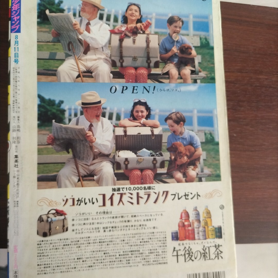 激レア美品】週刊少年ジャンプ1997年35号 ONE PIECE第2話の通販 by