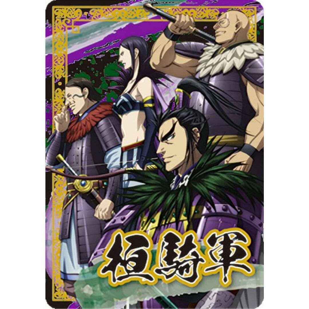 桓騎軍】 キングダム ミニアートシートコレクションの通販 by REALiZE