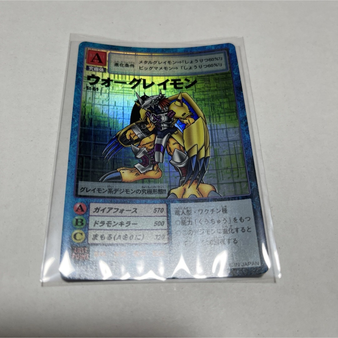 デジモンカードゲーム - 旧デジモンカード 希少 極美品 初期 ウォー