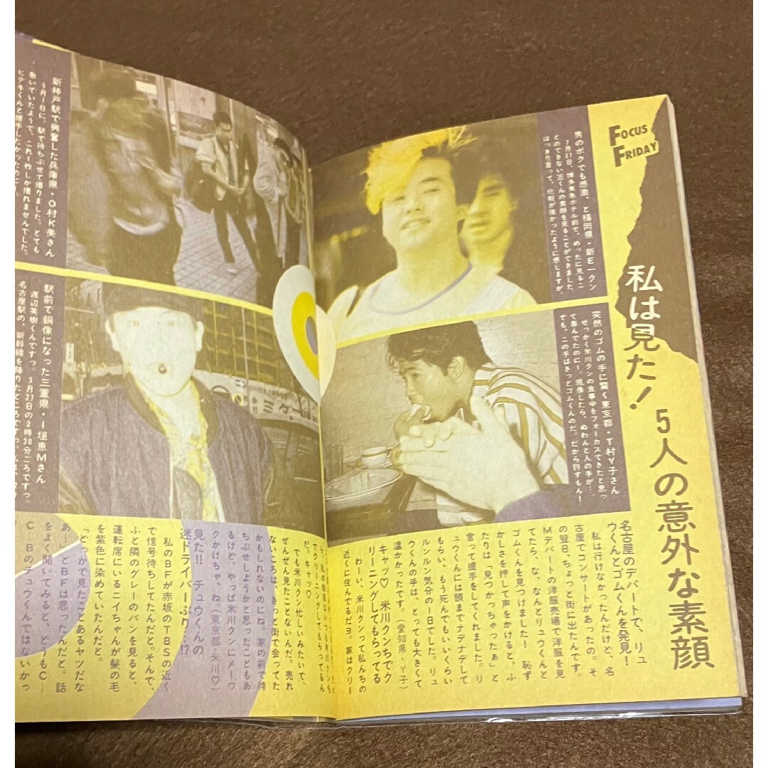 C-C-B あんちょこBOOK 渡辺英樹 笠浩二 田口智治 関口誠人 米川英之の