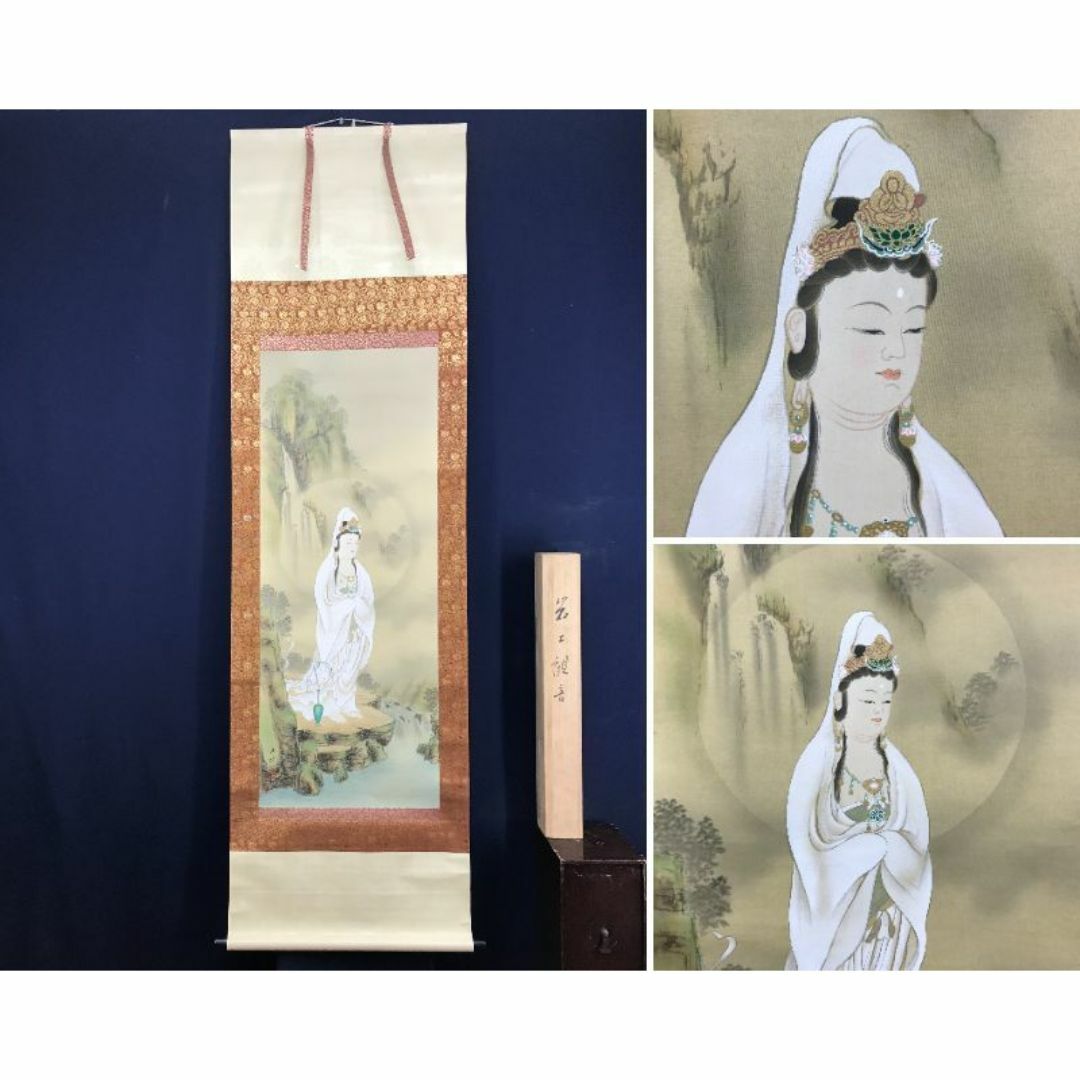 真作/川島玉峰/岩上観音図/観音像図/カンノン図/掛軸☆宝船☆AD-683の