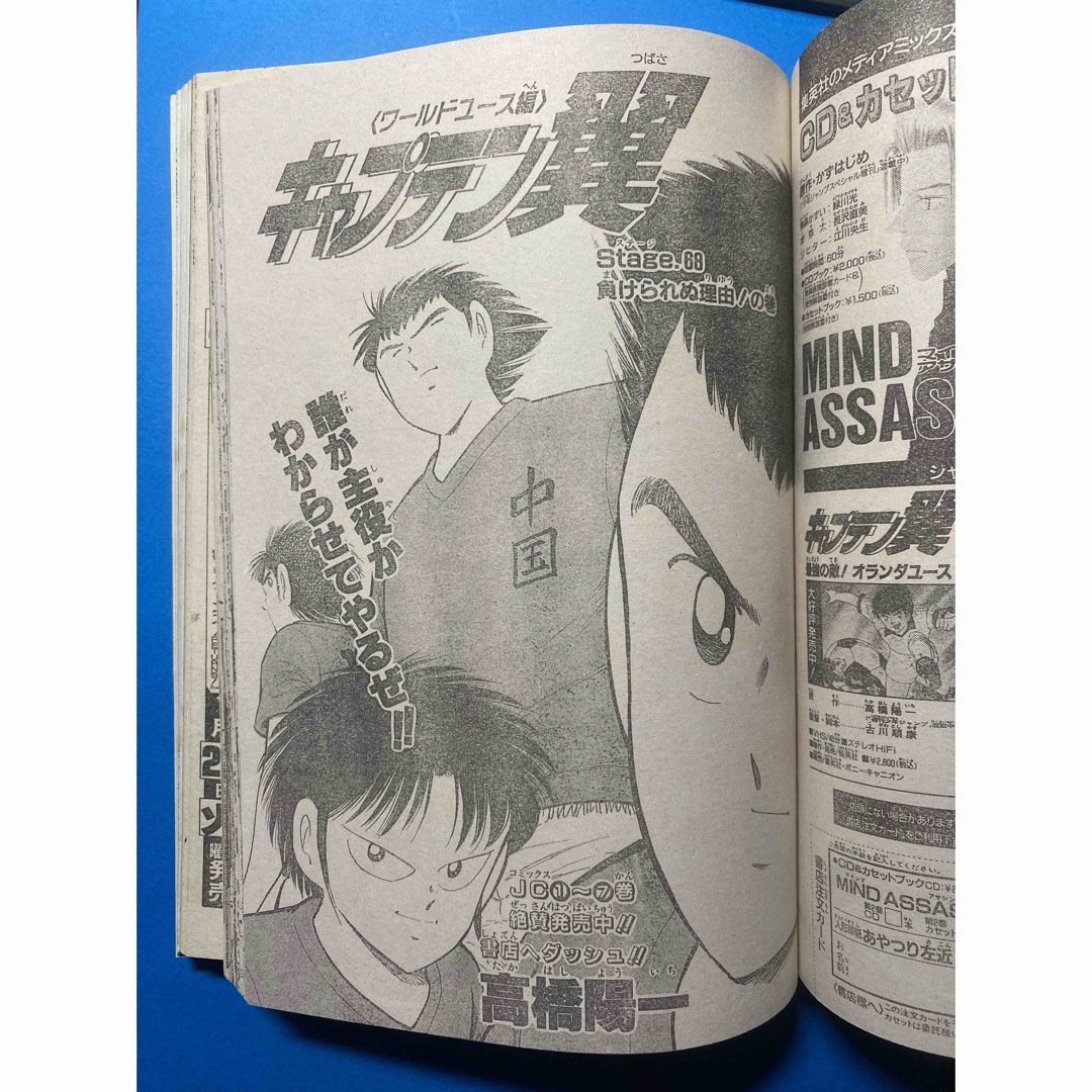 週刊少年ジャンプ 1996年新年NO.7 1月29日特大号の通販 by まっち's