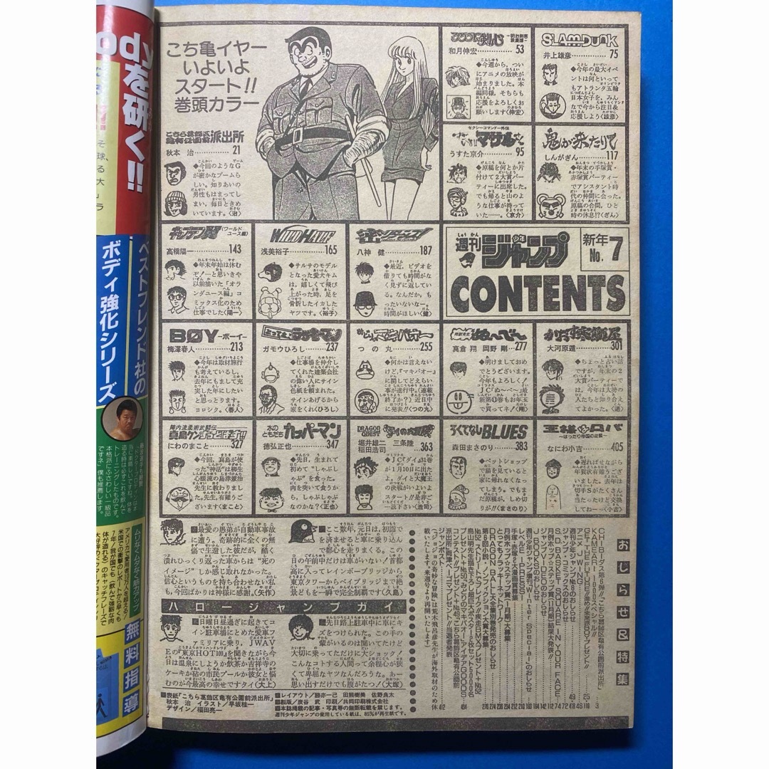 週刊少年ジャンプ 1996年新年NO.7 1月29日特大号の通販 by まっち's