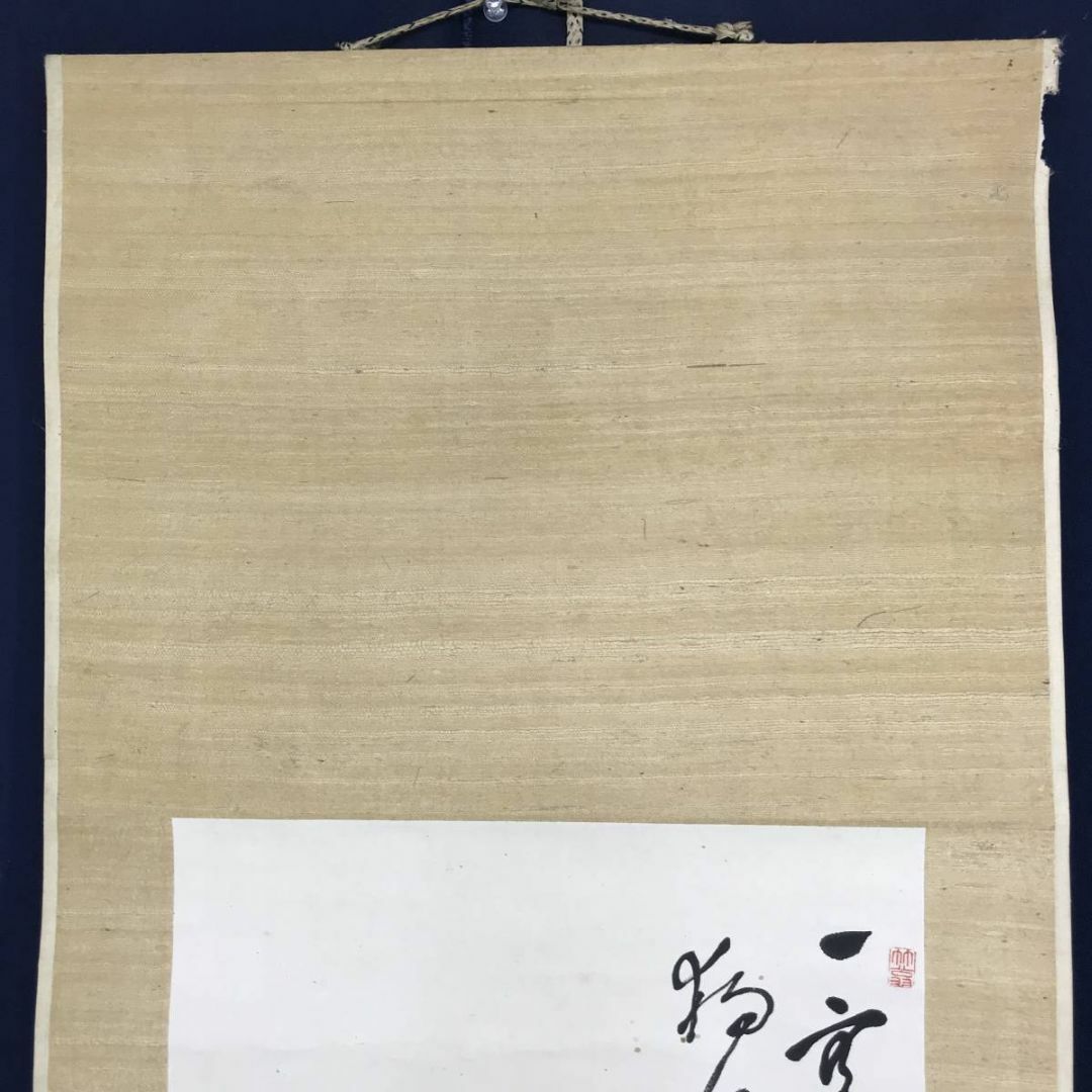 真作/田能村直入/達磨に鶏画賛/ダルマ図/人物図/掛軸☆宝船☆AE-197の