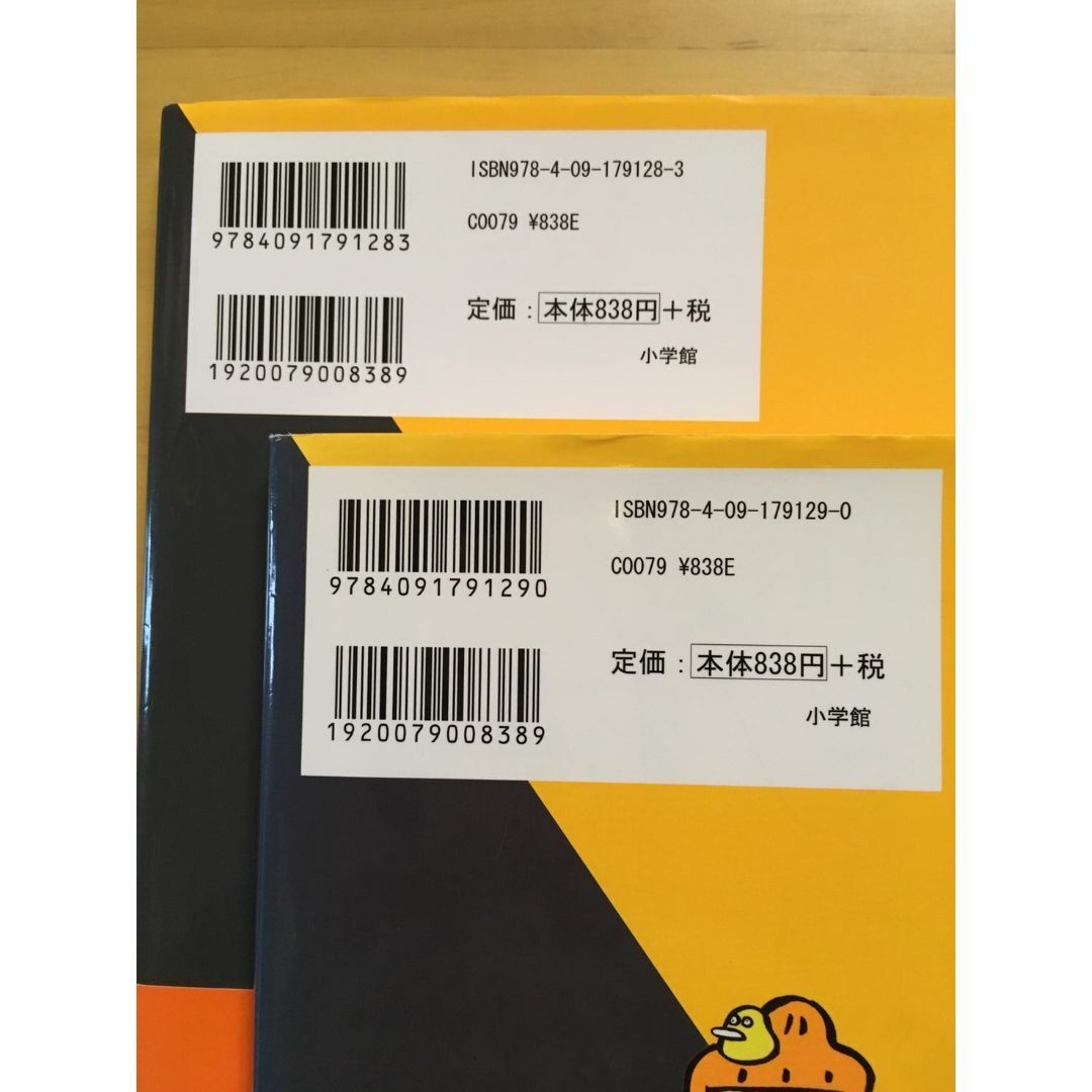 断捨離！ 西原理恵子の人生画力対決 3 と4 2冊セットの通販 by み