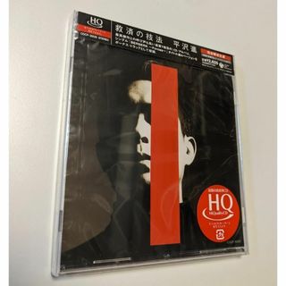 2 HQCD 平沢進 救済の技法 完全生産限定版 P-MODELの通販 by from