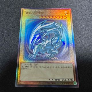 青眼の白龍 レリのフリマアイテム一覧