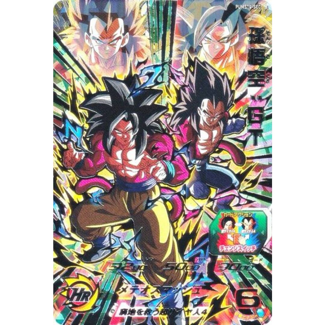 ドラゴンボールヒーローズ クラチェン 孫悟空 ベジータ まとめ売り