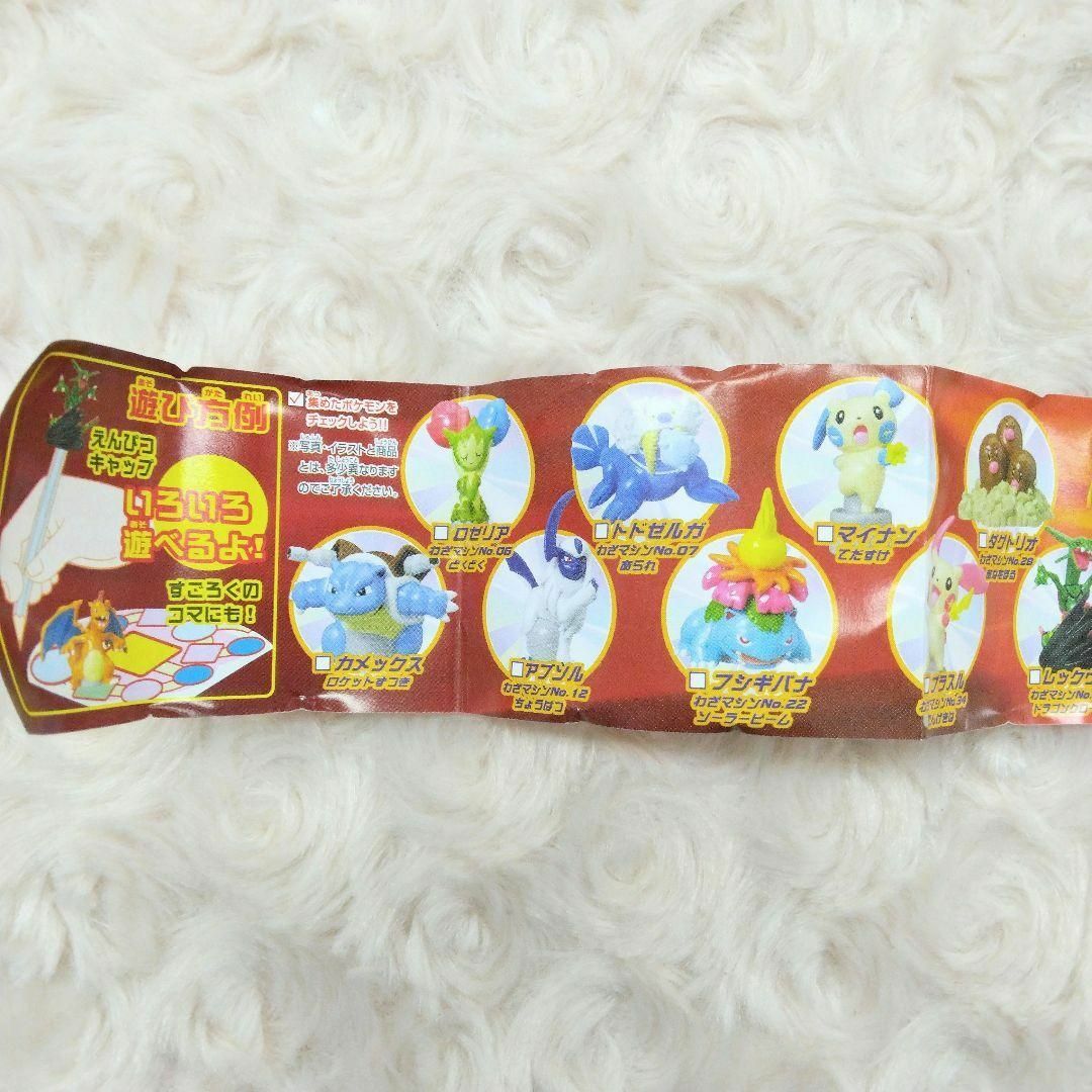 ポケモンAG わざマシンコレクション～わざコレ～01 全10種