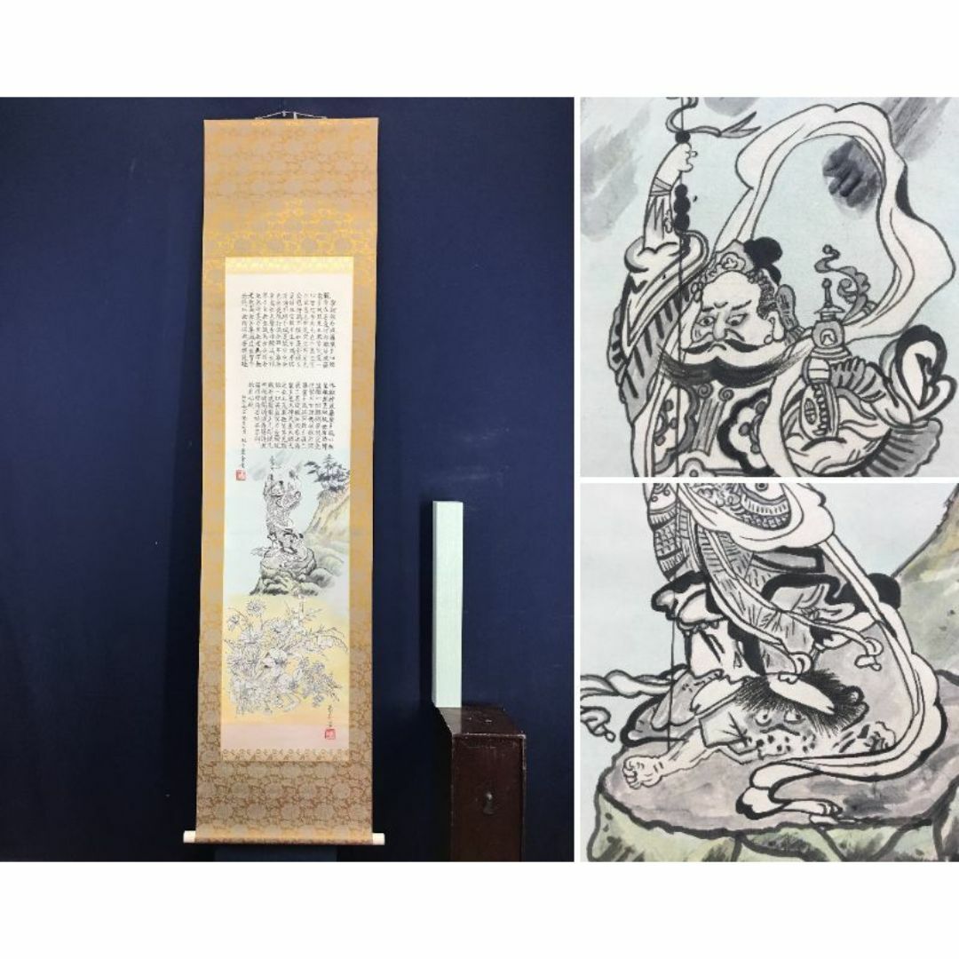 複製/作者不詳/お地蔵様/つくし/工芸/布袋屋掛軸HJ-984 複製/作者不詳