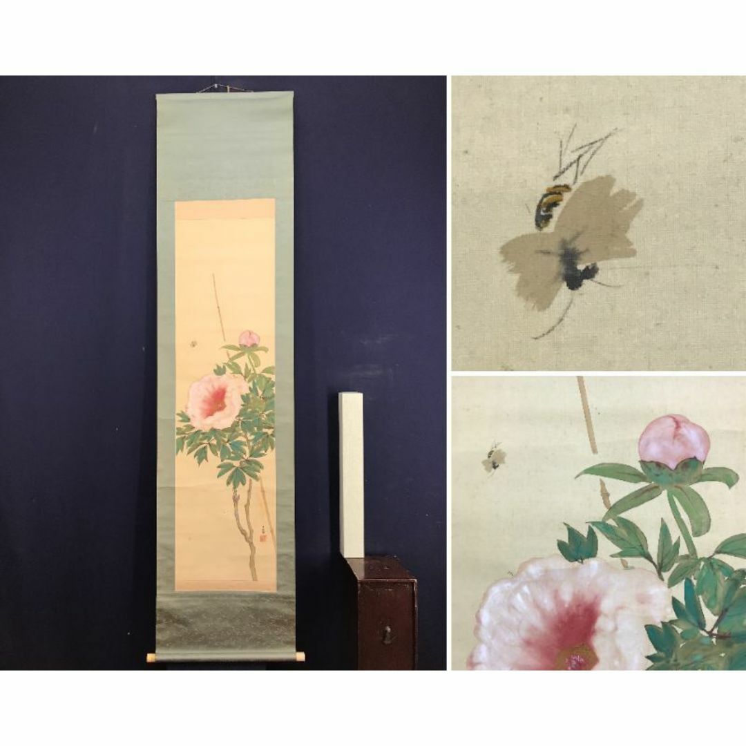 真作】竹内鳴鳳/牡丹に蜂図/ボタン図/花図/掛軸☆宝船☆AD-822の通販