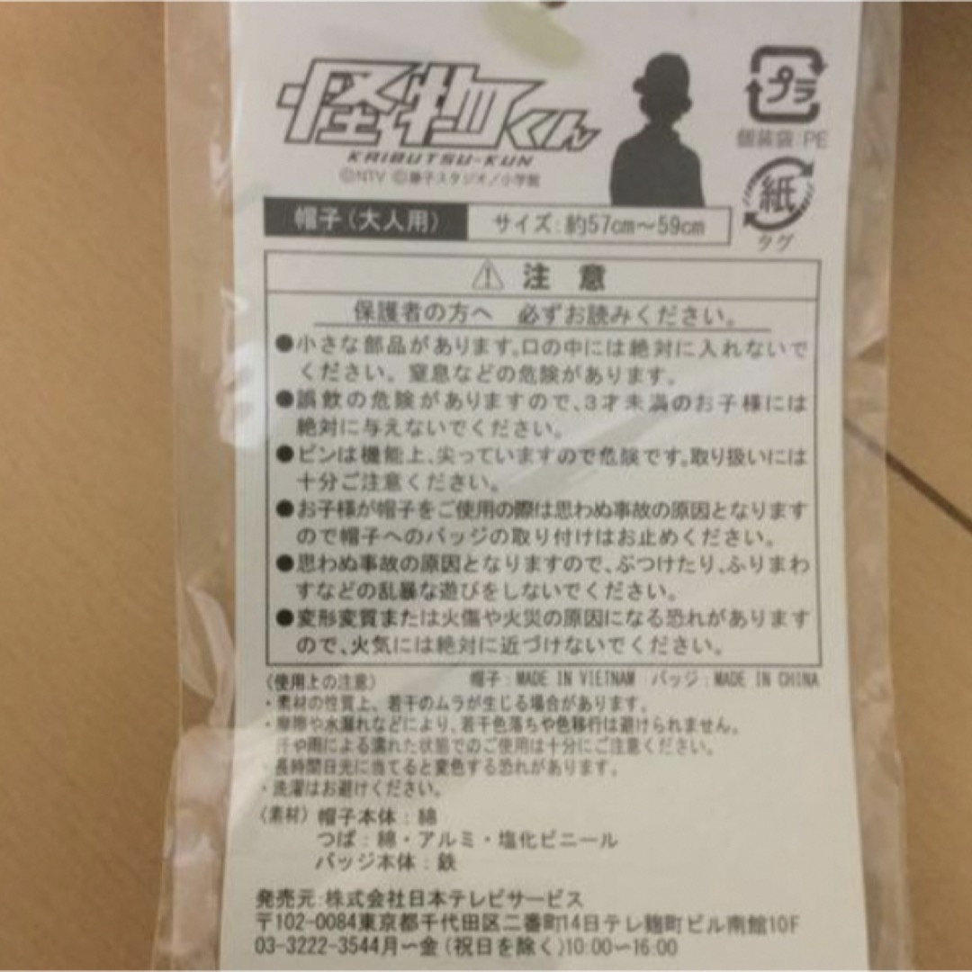 嵐 - 怪物くん帽子 公式 嵐 大野智の通販 by まるちー's shop｜アラシ