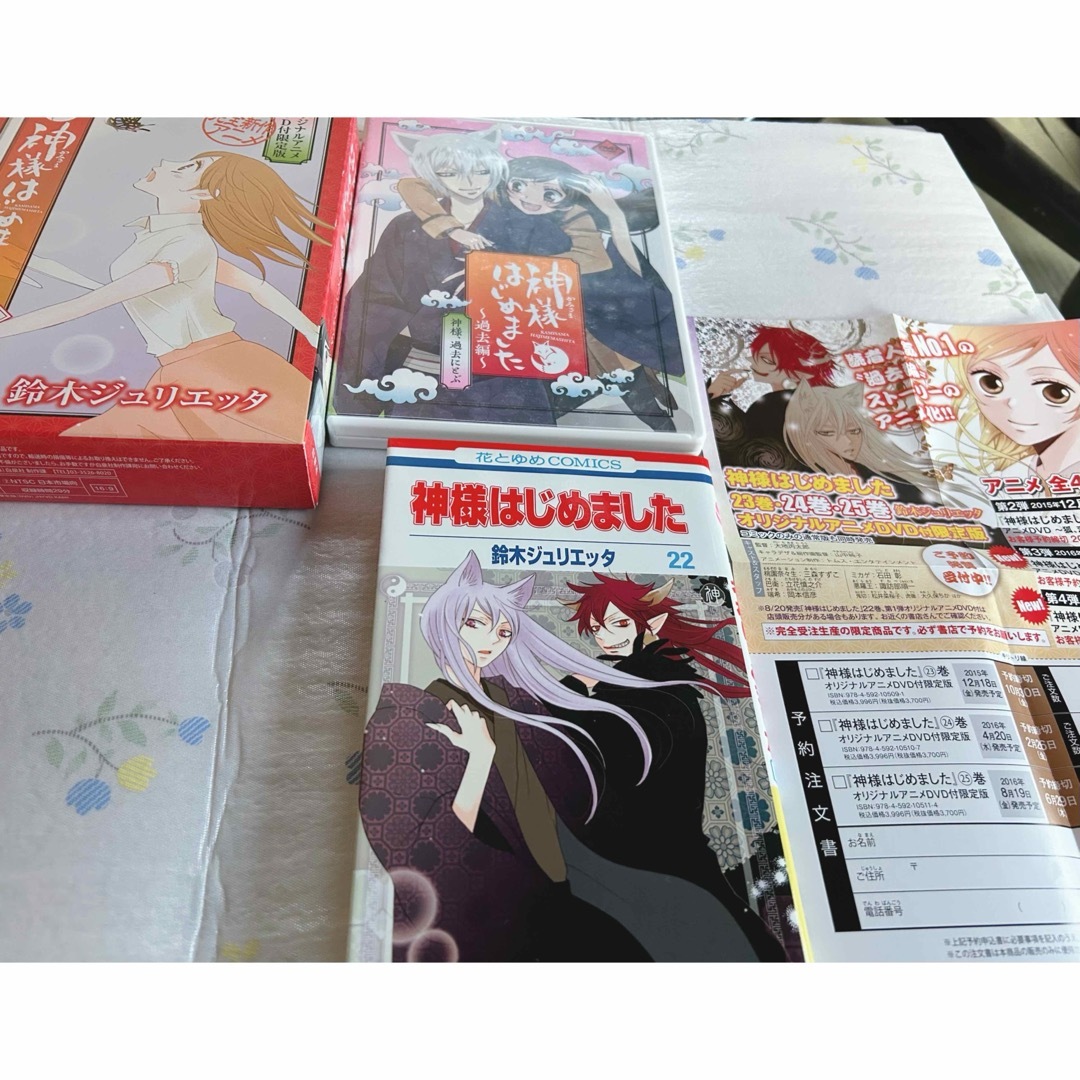 最終値下げ！】神様はじめました 全巻セット＋限定版DVDの通販 by スイ