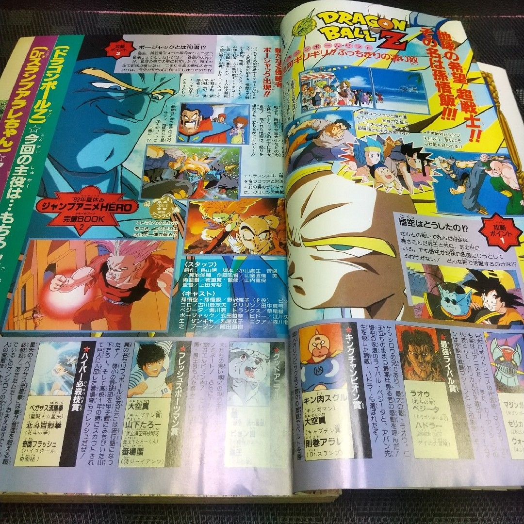 集英社 - 週刊少年ジャンプ1993年31号※こもれ陽の下で新連載