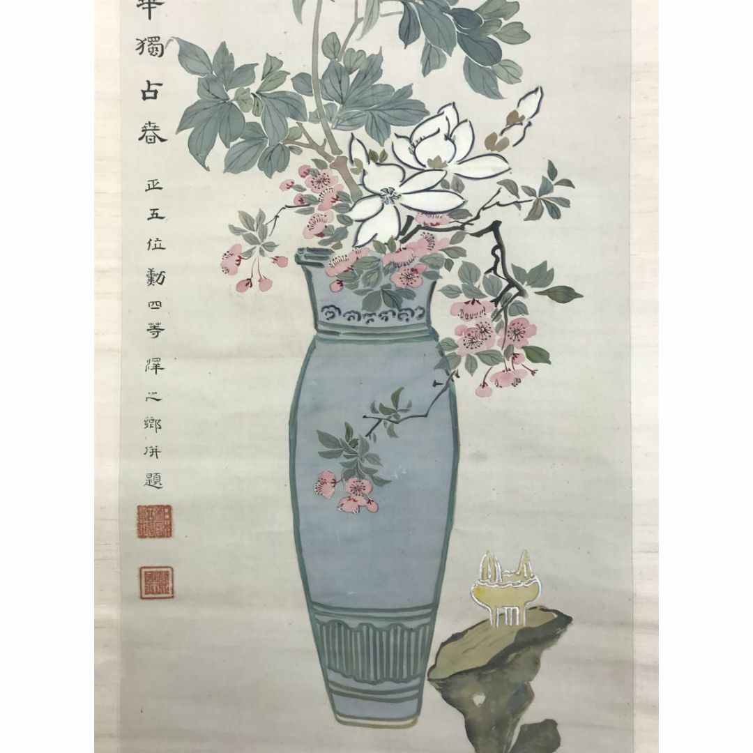 複製】松林桂月/秋山小禽図/工芸品/掛軸/名家伝来/AB-880 複製】松林桂