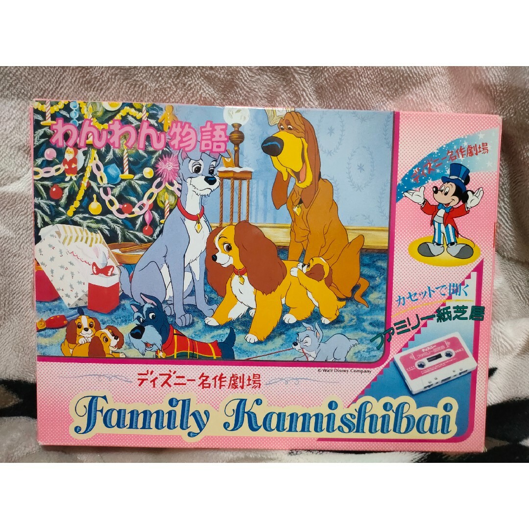 Disney - ディズニー 紙芝居 Disney 絵本 本 カセット わんわん物語