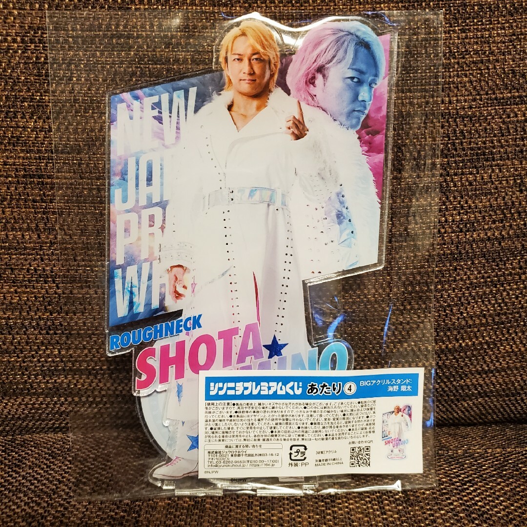 海野 翔太 BIG アクリル スタンド アクスタ くじ ストア 新日本プロレス