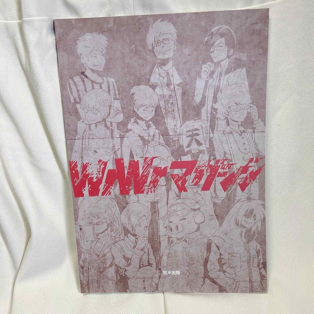 我々マガジン 2020.05の通販 by ssk .buk｜ラクマ