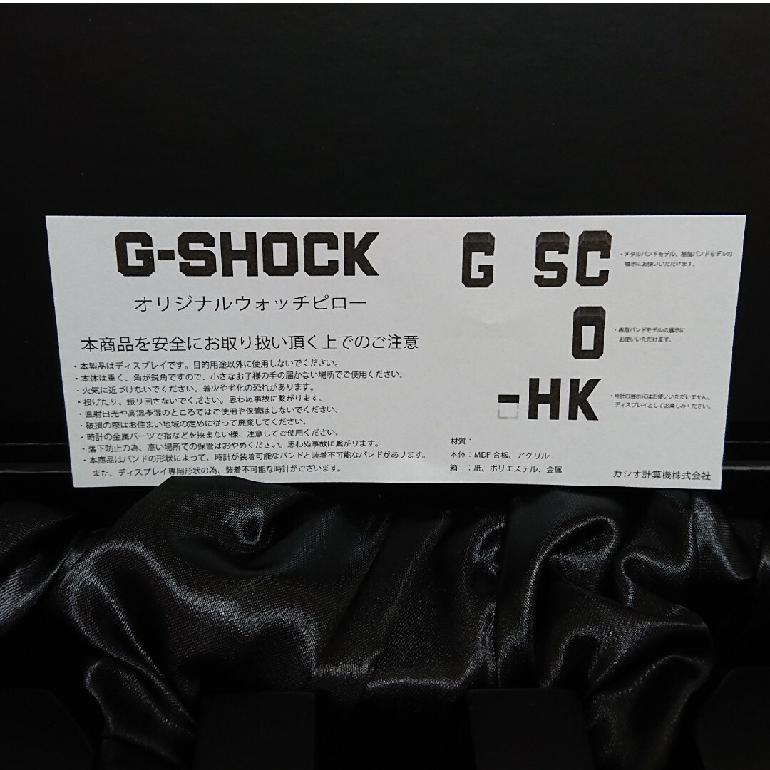 CASIO - 超希少 非売品 CASIO G-SHOCK MRG ノベルティ ウォッチピロー