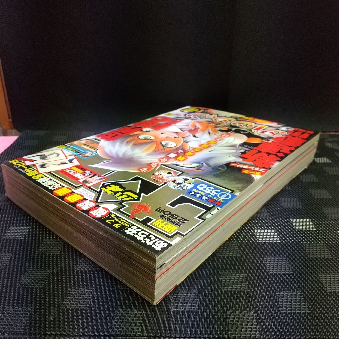 小学館 - 週刊少年サンデー 2006年36-37号※ダレン・シャン 新連載