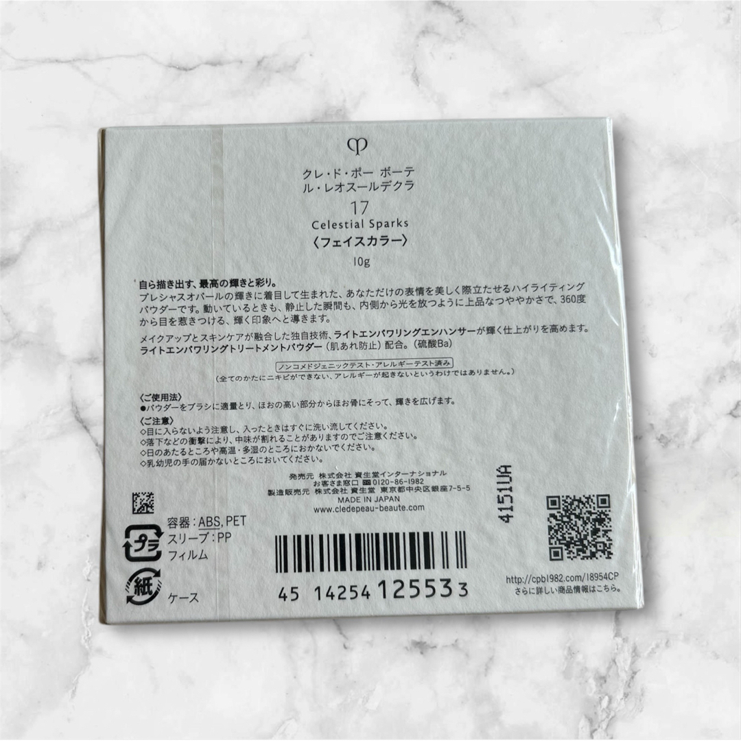 クレ・ド・ポー ボーテ - 国内正規品！リニューアルクレドポー レオ