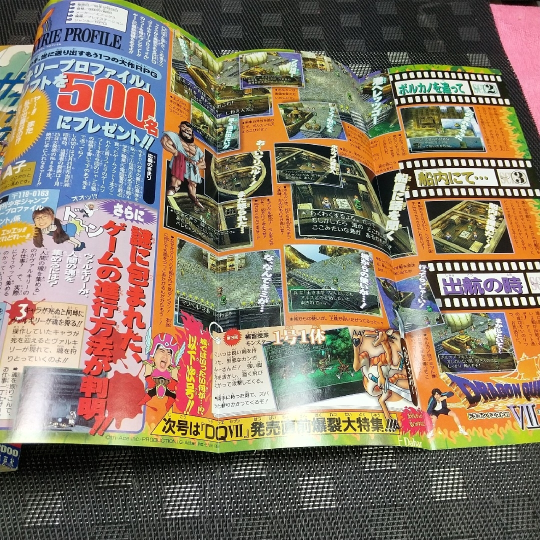 集英社 - 週刊少年ジャンプ 2000年1号※ストーンオーシャン 新連載 巻頭