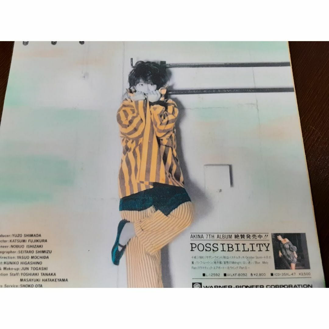 中森明菜飾りじゃないのよ涙は＆MI・AMORE EPレコード 2組2枚の通販