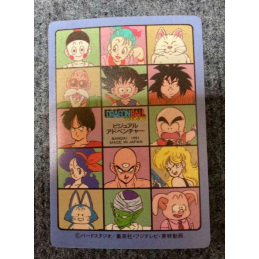 ドラゴンボール ビジュアルアドベンチャー 44 神龍と悟空 バンダイ