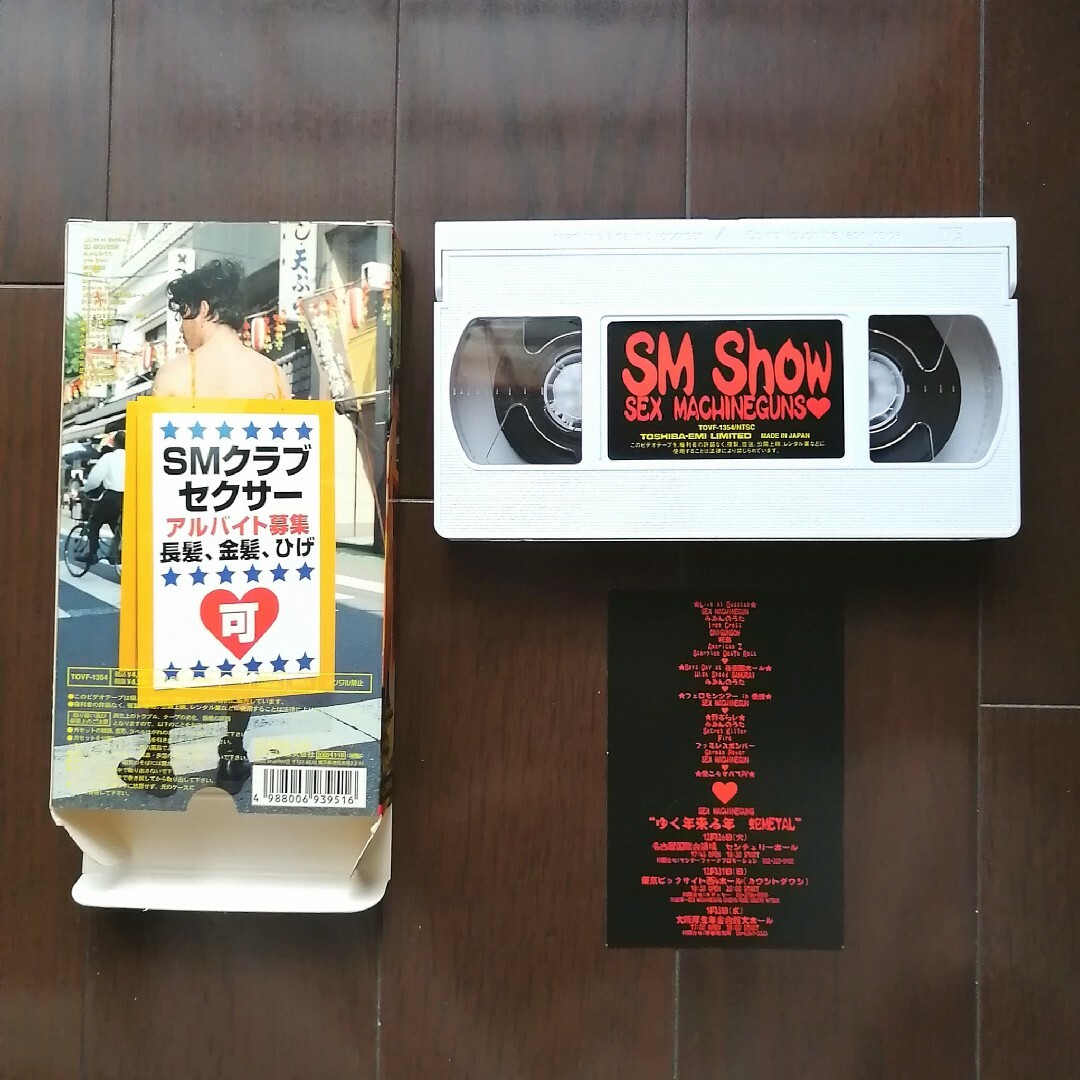 SEX MACHINEGUNS /SM Show ・ヴィデオSEX 2本セットの通販 by Go｜ラクマ