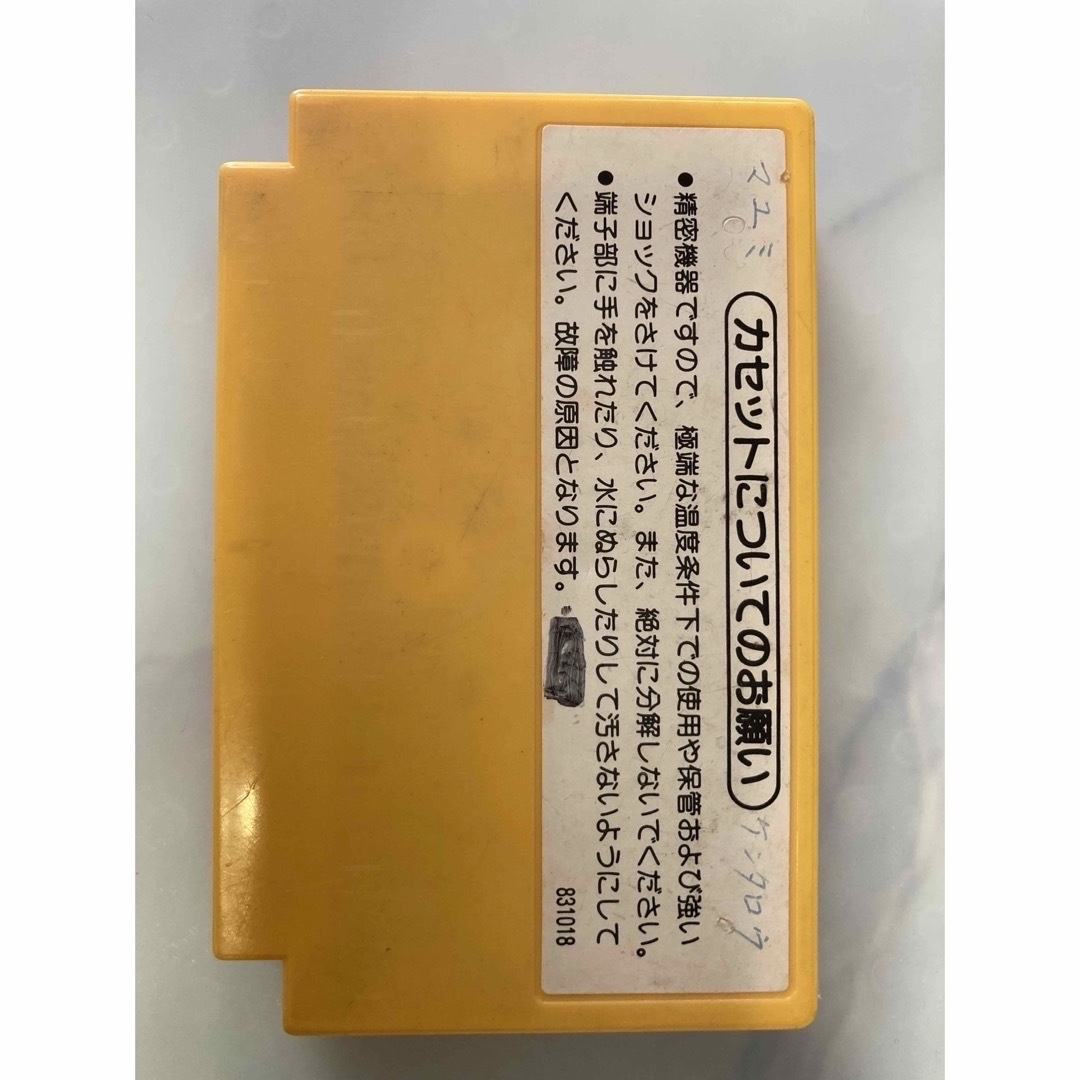 ファミリーコンピュータ - ニンテンドー ファミコンソフト 3本の通販