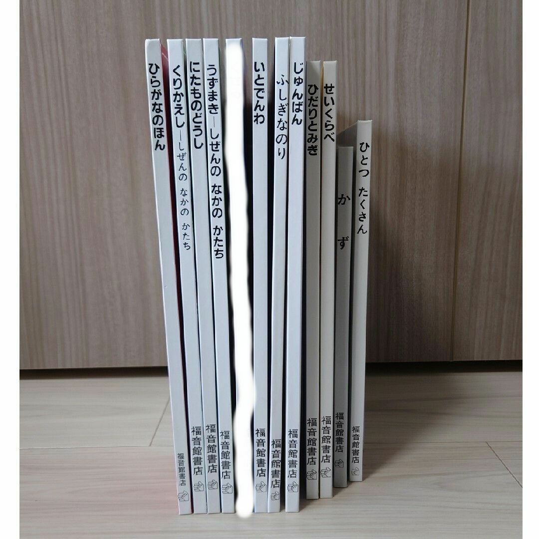 福音館書店 - 福音館書店 11冊セットの通販 by S&K｜フクインカンショ