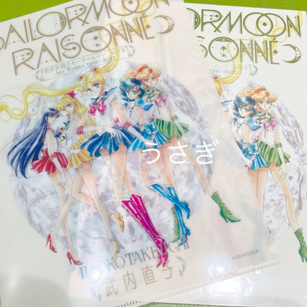 セーラームーン - セーラームーン レゾネ 特典つき 初版 通常版 クリア
