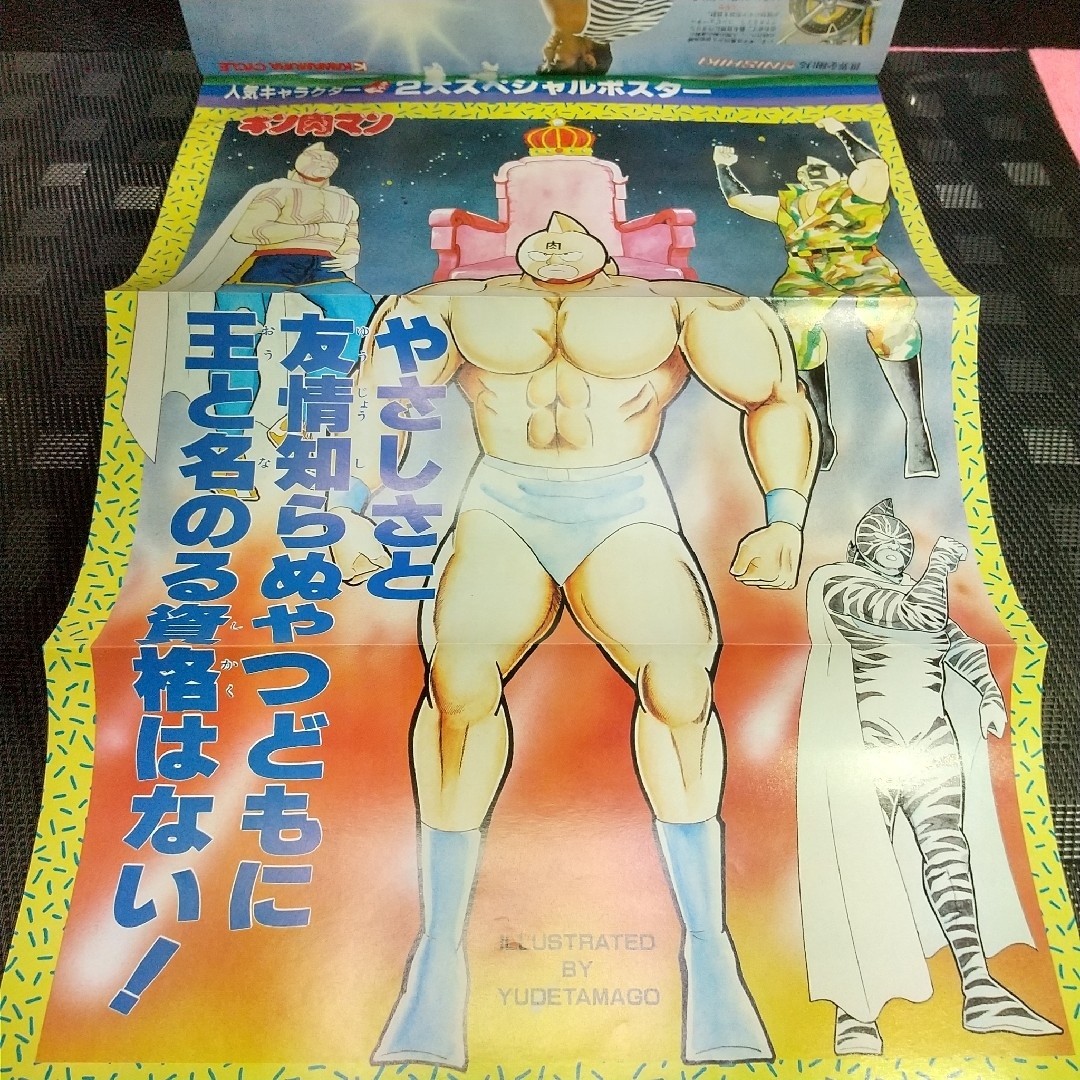 集英社 - 週刊少年ジャンプ 1985年31号ブラックナイトバット 新連載