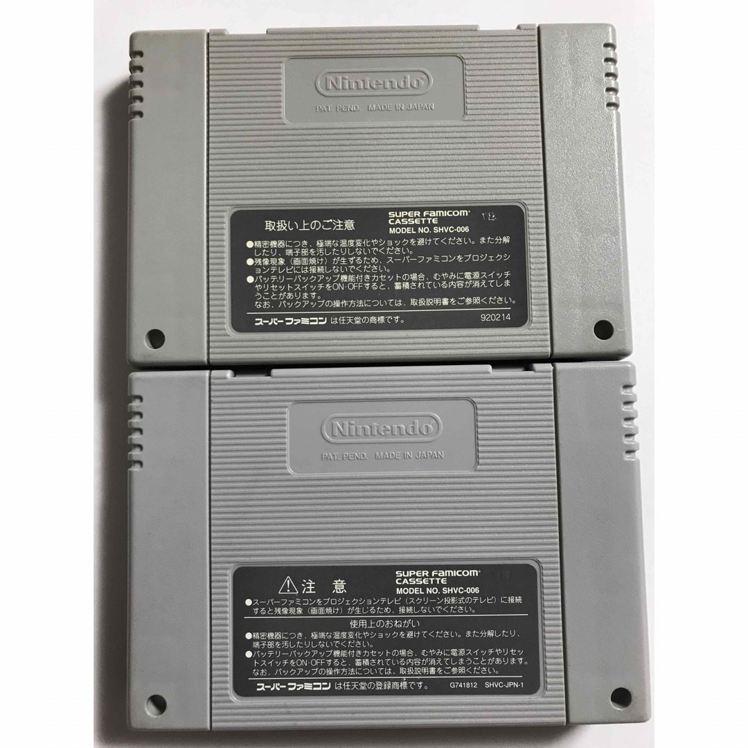 スーパーファミコン - 1994年 SFCソフト スーパー桃太郎電鉄3 1995年